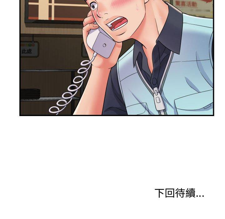 《她的寂寞誰人知》漫画 第7話
