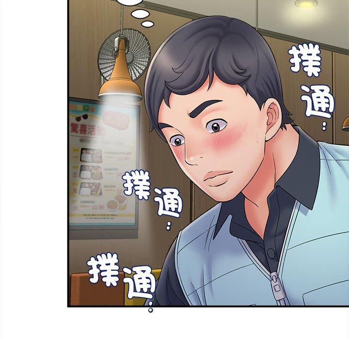 《她的寂寞誰人知》漫画 第8話