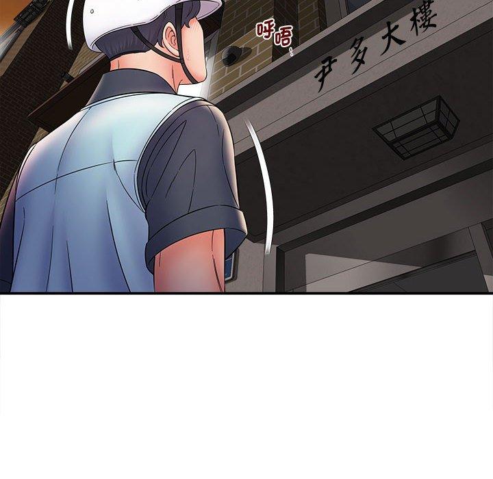 《她的寂寞誰人知》漫画 第8話