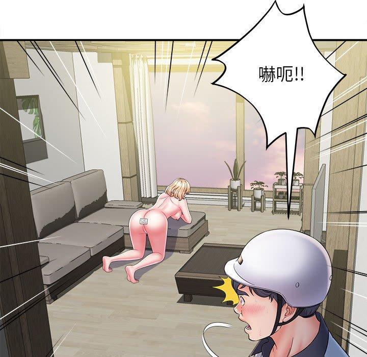 《她的寂寞誰人知》漫画 第8話