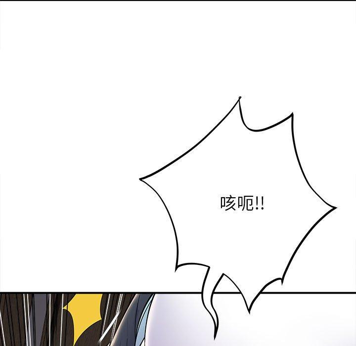 《她的寂寞誰人知》漫画 第8話