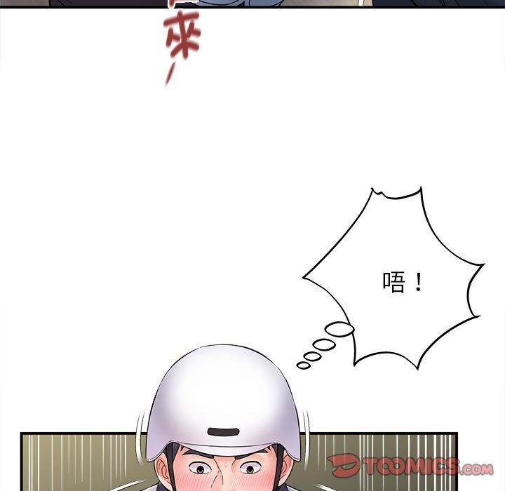 《她的寂寞誰人知》漫画 第8話