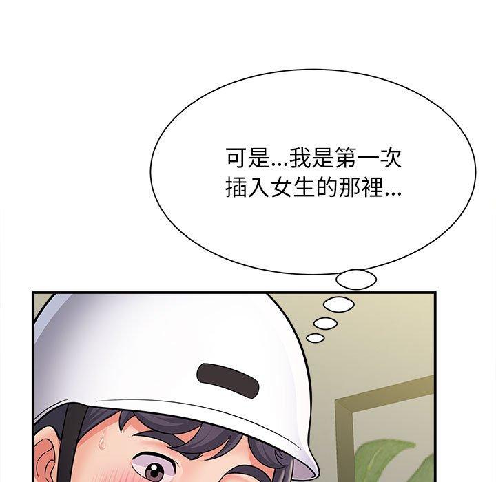 《她的寂寞誰人知》漫画 第8話