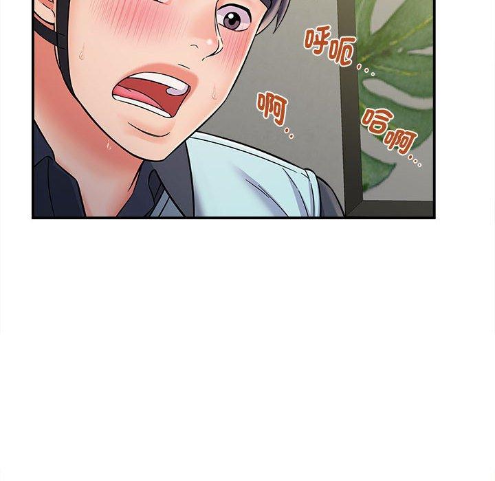 《她的寂寞誰人知》漫画 第8話