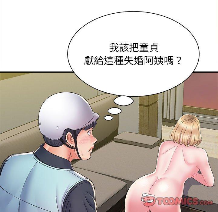 《她的寂寞誰人知》漫画 第8話
