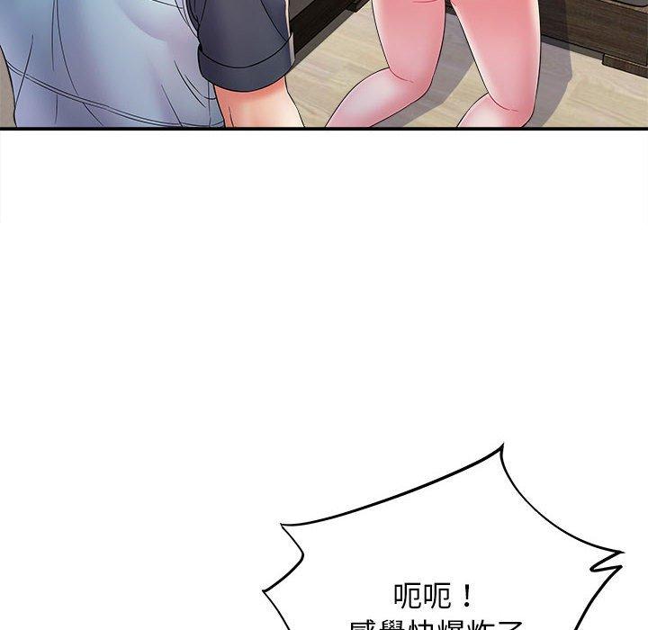 《她的寂寞誰人知》漫画 第8話