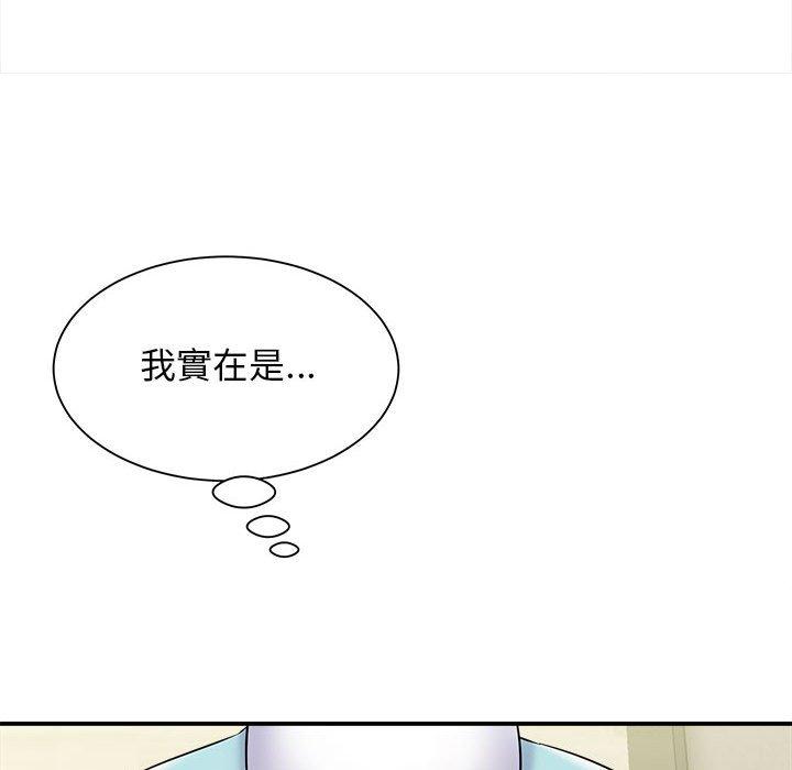 《她的寂寞誰人知》漫画 第8話