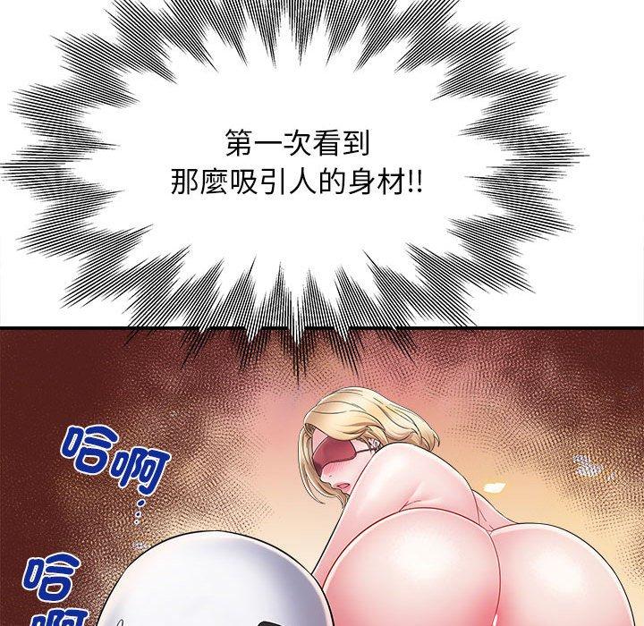 《她的寂寞誰人知》漫画 第8話