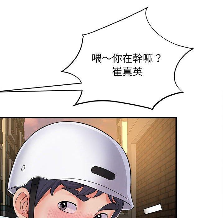 《她的寂寞誰人知》漫画 第8話