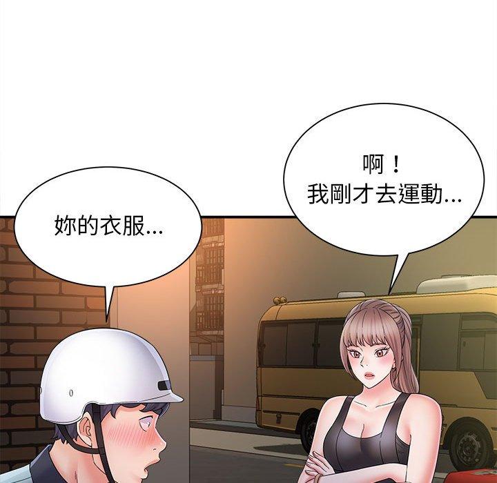 《她的寂寞誰人知》漫画 第8話