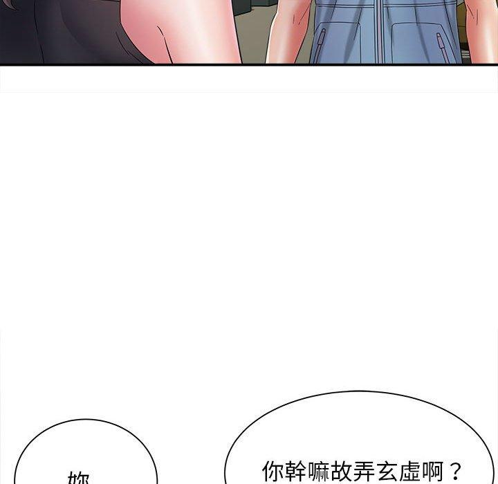 《她的寂寞誰人知》漫画 第8話