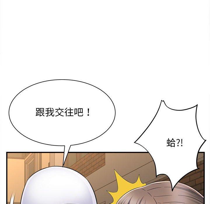 《她的寂寞誰人知》漫画 第8話
