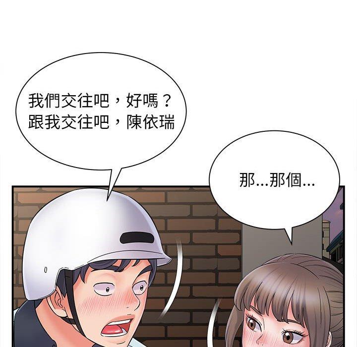 《她的寂寞誰人知》漫画 第8話