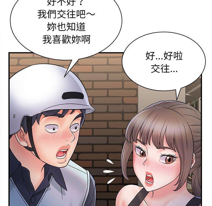 《她的寂寞誰人知》漫画 第8話