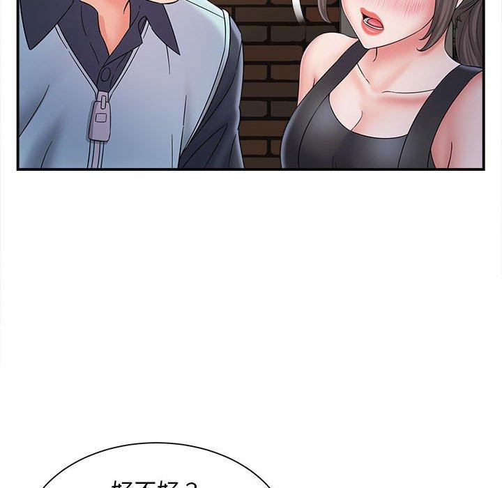 《她的寂寞誰人知》漫画 第8話