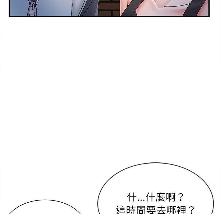 《她的寂寞誰人知》漫画 第8話