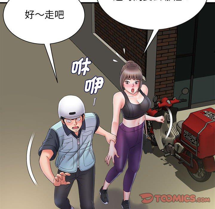 《她的寂寞誰人知》漫画 第8話