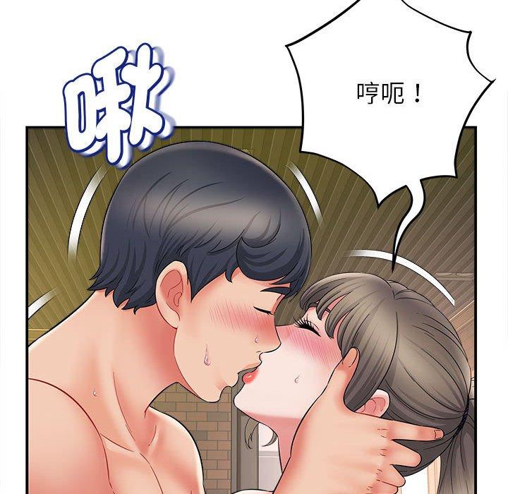 《她的寂寞誰人知》漫画 第8話