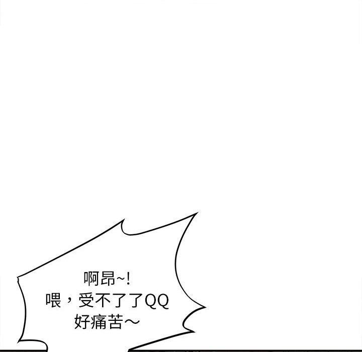 《她的寂寞誰人知》漫画 第8話
