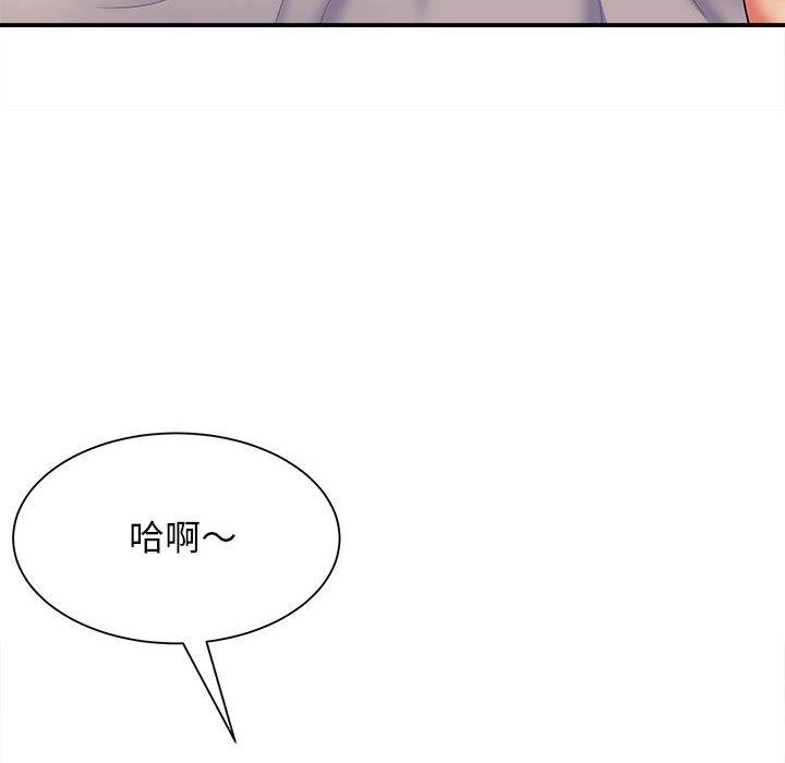 《她的寂寞誰人知》漫画 第8話