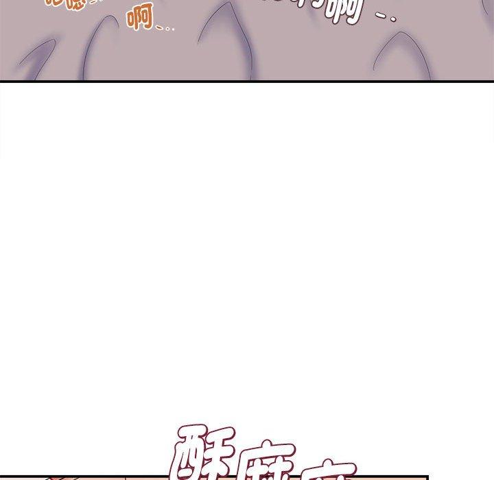 《她的寂寞誰人知》漫画 第8話