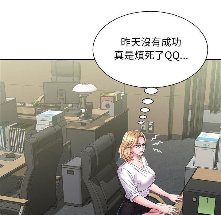 《她的寂寞誰人知》漫画 第8話