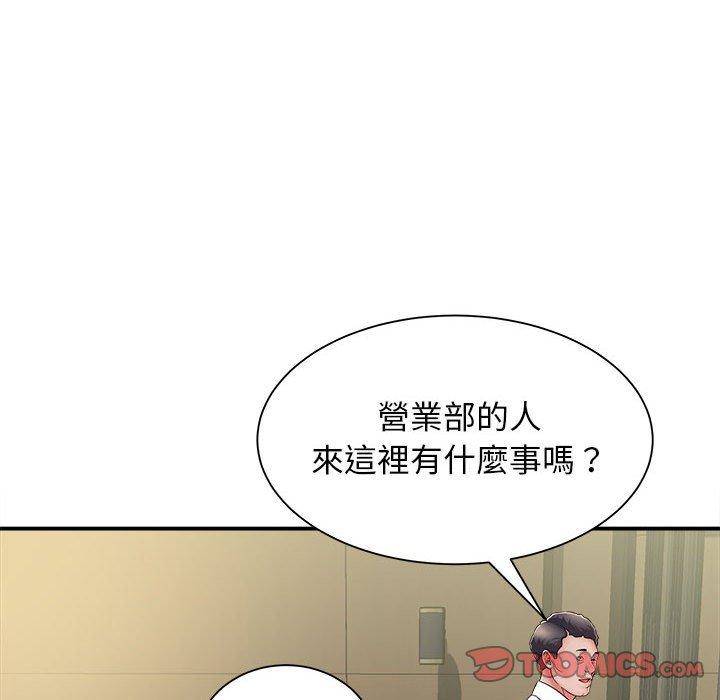《她的寂寞誰人知》漫画 第8話