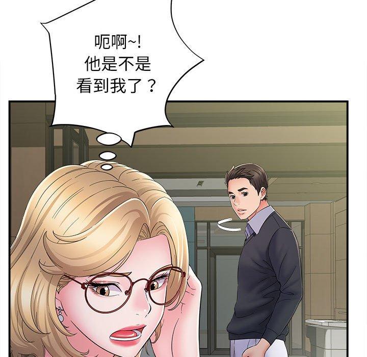 《她的寂寞誰人知》漫画 第8話