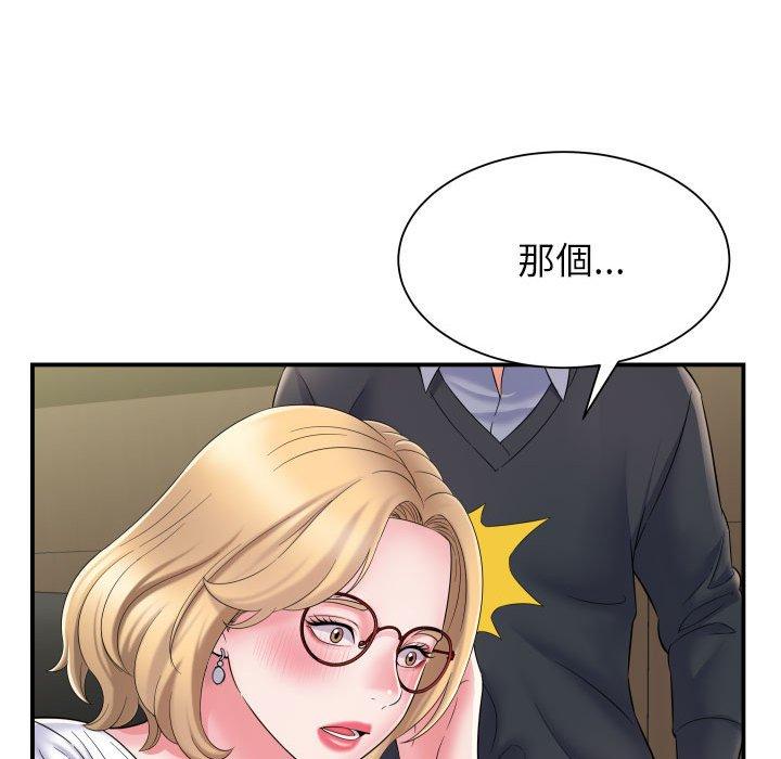 《她的寂寞誰人知》漫画 第8話