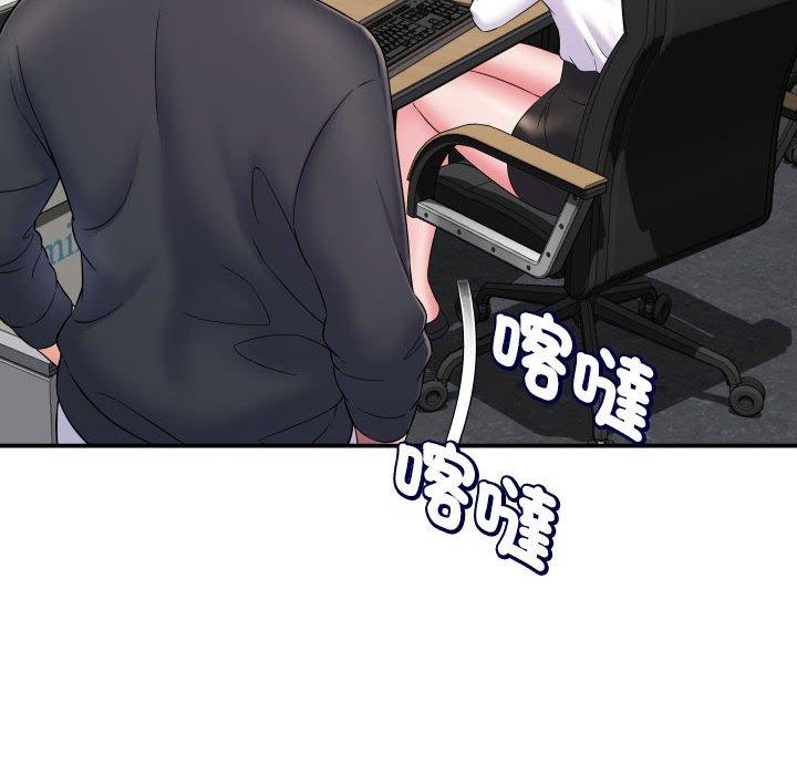 《她的寂寞誰人知》漫画 第8話