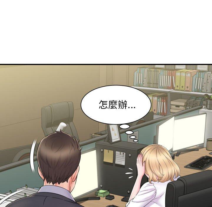 《她的寂寞誰人知》漫画 第8話