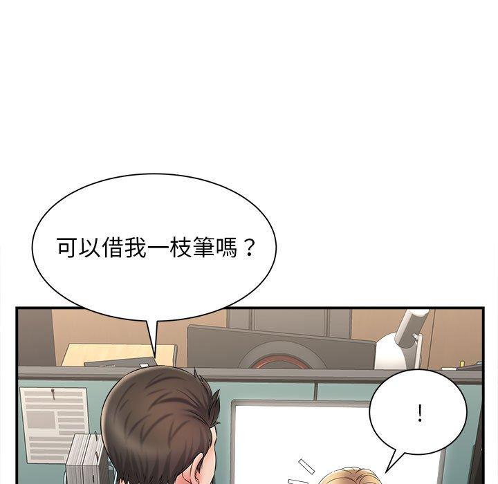 《她的寂寞誰人知》漫画 第9話