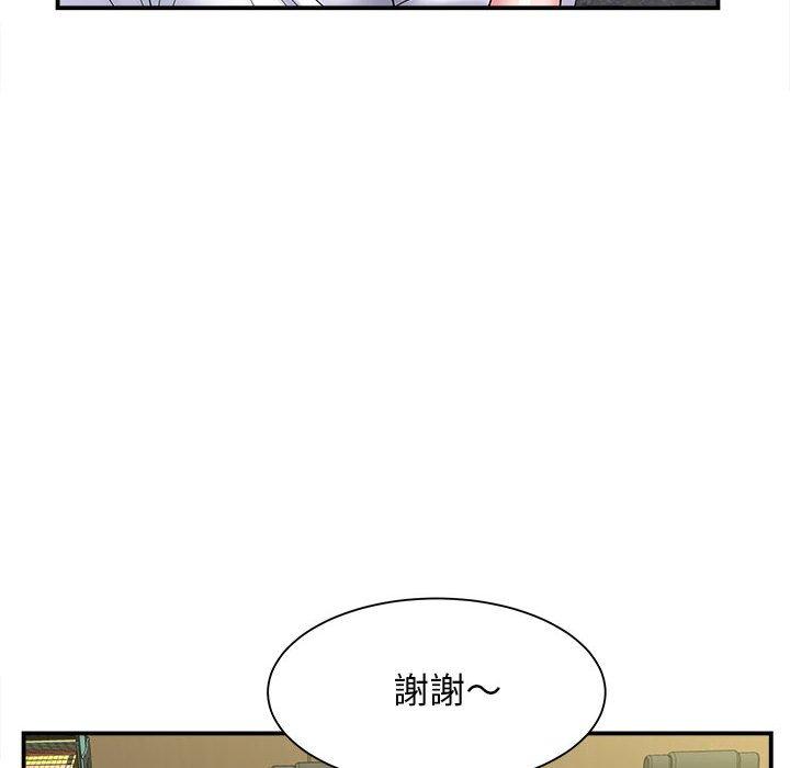 《她的寂寞誰人知》漫画 第9話