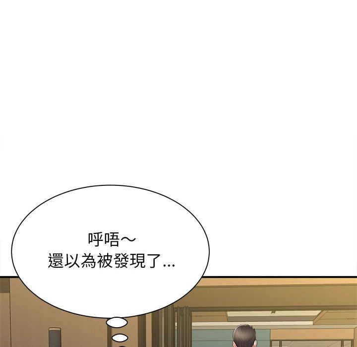 《她的寂寞誰人知》漫画 第9話