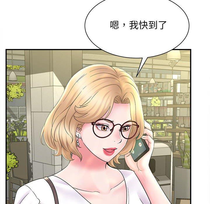 《她的寂寞誰人知》漫画 第9話