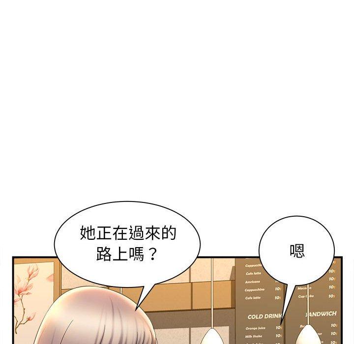 《她的寂寞誰人知》漫画 第9話