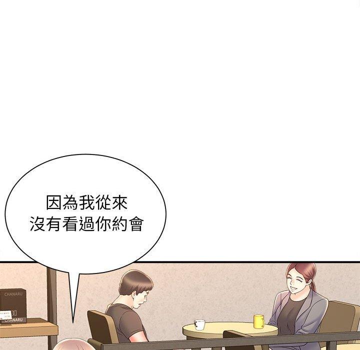 《她的寂寞誰人知》漫画 第9話