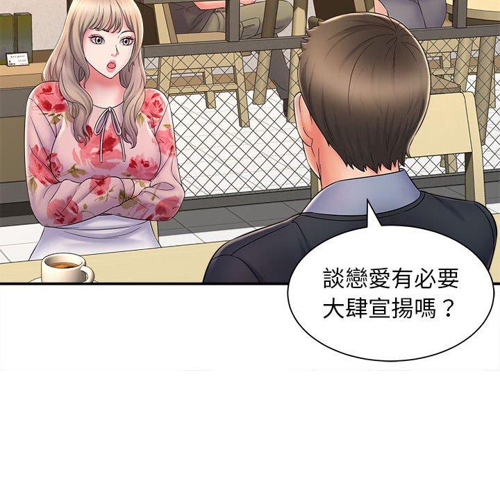 《她的寂寞誰人知》漫画 第9話