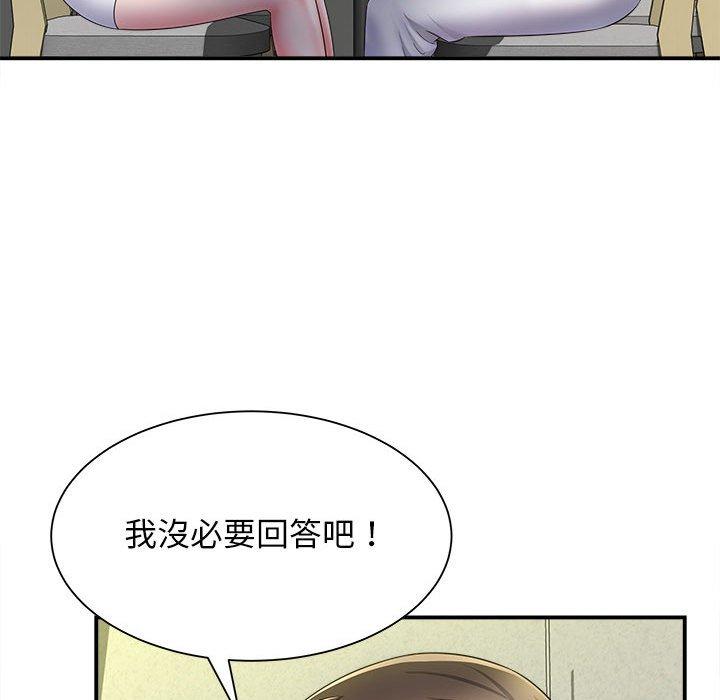 《她的寂寞誰人知》漫画 第9話