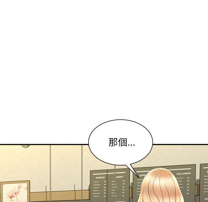《她的寂寞誰人知》漫画 第9話
