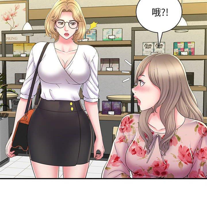 《她的寂寞誰人知》漫画 第9話
