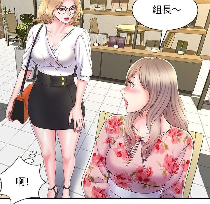 《她的寂寞誰人知》漫画 第9話