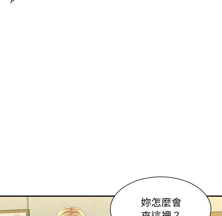 《她的寂寞誰人知》漫画 第9話