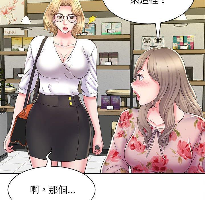 《她的寂寞誰人知》漫画 第9話