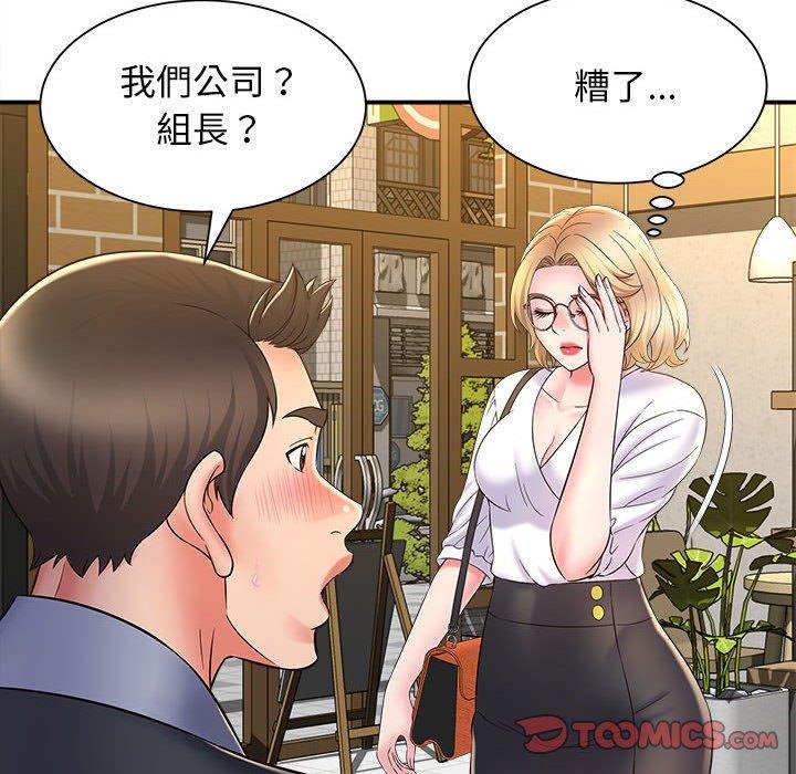 《她的寂寞誰人知》漫画 第9話