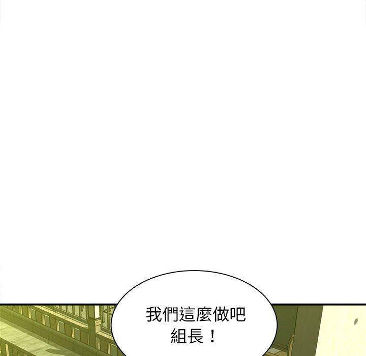 《她的寂寞誰人知》漫画 第9話