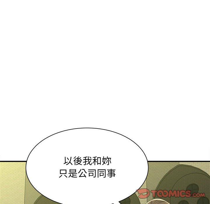 《她的寂寞誰人知》漫画 第9話