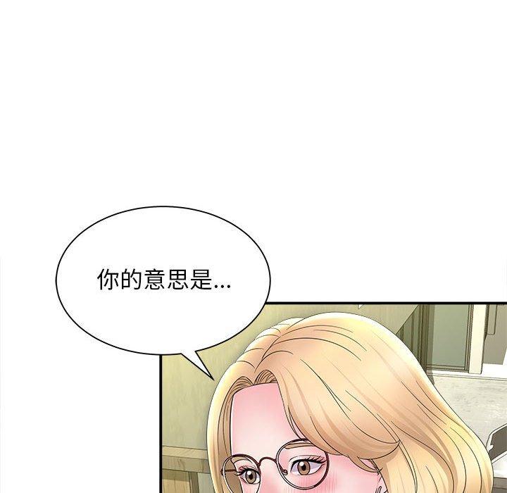 《她的寂寞誰人知》漫画 第9話