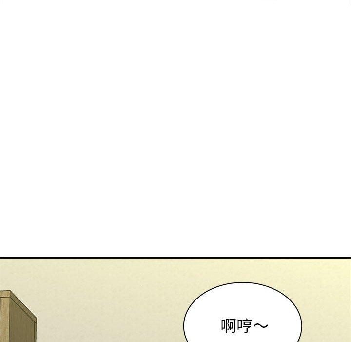 《她的寂寞誰人知》漫画 第9話