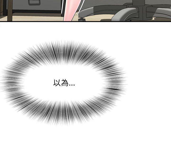 《她的寂寞誰人知》漫画 第9話